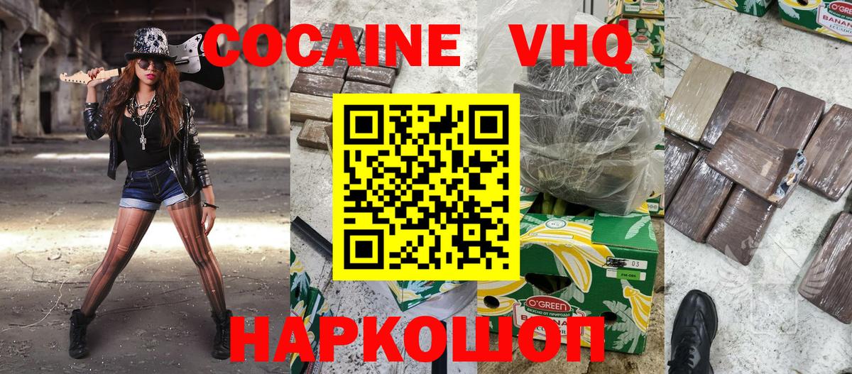 COCAIN Колумбийский  COCAIN  Новокубанск  Вход с VPN  Cocaine Fish Scale 