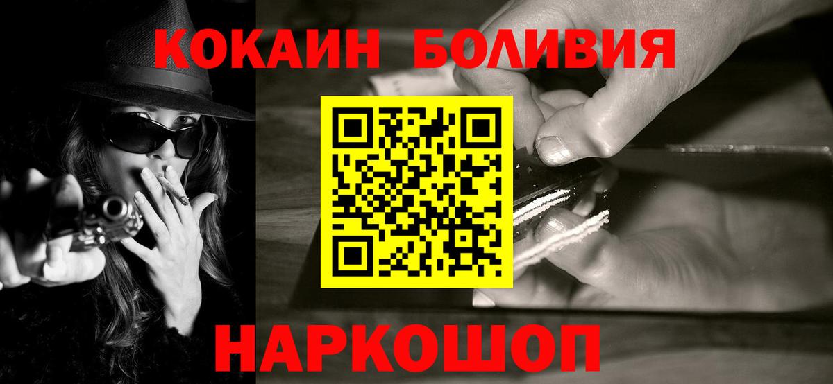 Cocaine VHQ Новокубанск