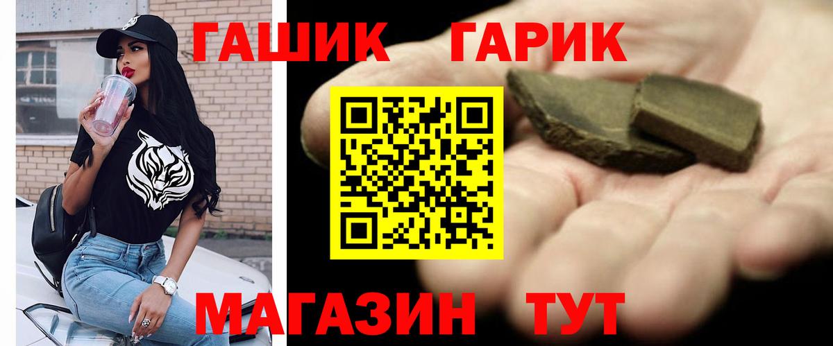 ГАШИШ Premium Новокубанск