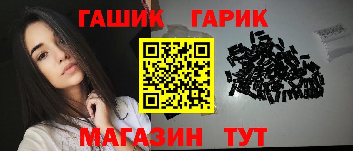 ГАШИШ Cannabis  ГАШИШ VHQ  Вход с VPN  цена   Новокубанск 