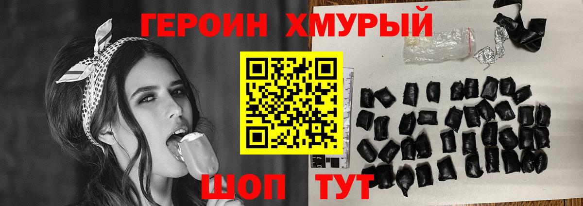 Новокубанск  Героин  Вход с VPN  ГЕРОИН VHQ 