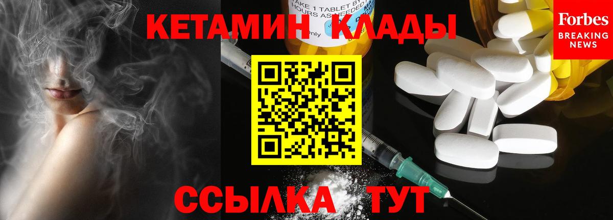 КЕТАМИН ketamine  Вход с VPN  Кетамин VHQ  Новокубанск 