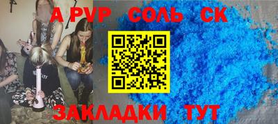 стаф Кинель
