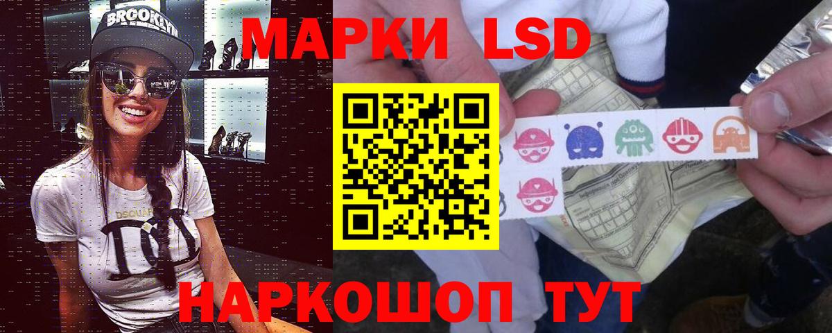 ЛСД экстази кислота  Вход с VPN  Новокубанск  ЛСД экстази кислота 
