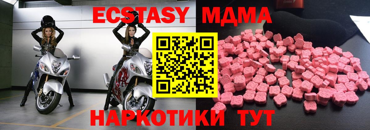 МДМА Molly  МДМА Molly  МДМА  Новокубанск  Вход с VPN 