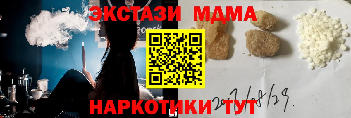 MDMA VHQ Новокубанск