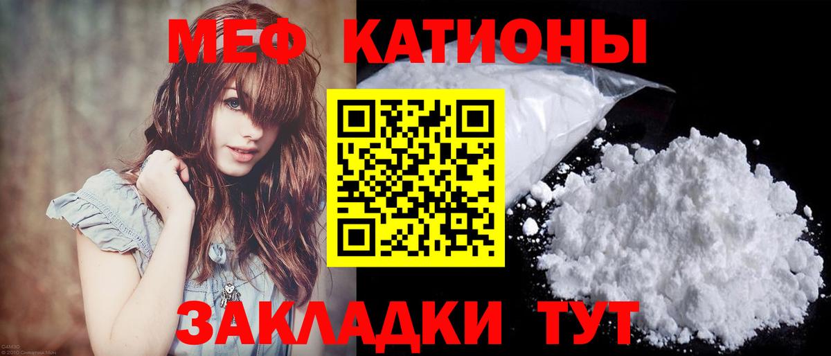 Меф кристаллы Новокубанск