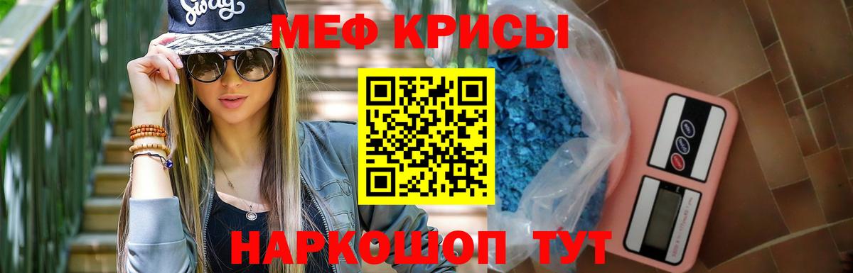 Новокубанск  МЯУ-МЯУ  МЯУ-МЯУ 4 MMC  Вход с VPN  Мефедрон мука  Меф 