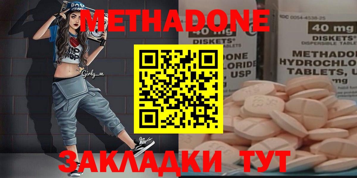 Новокубанск  МЕТАДОН кристалл  Вход с VPN  mega как войти  МЕТАДОН белоснежный 