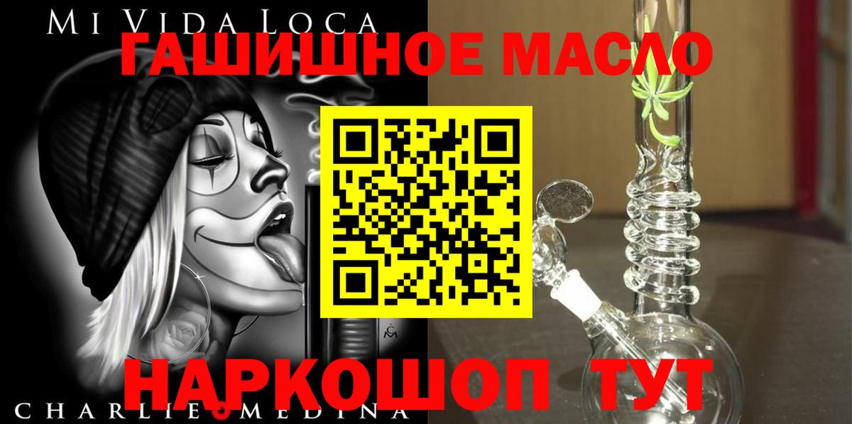 где продают наркотики  Дистиллят ТГК Wax  ТГК Wax  Вход с VPN  Новокубанск 